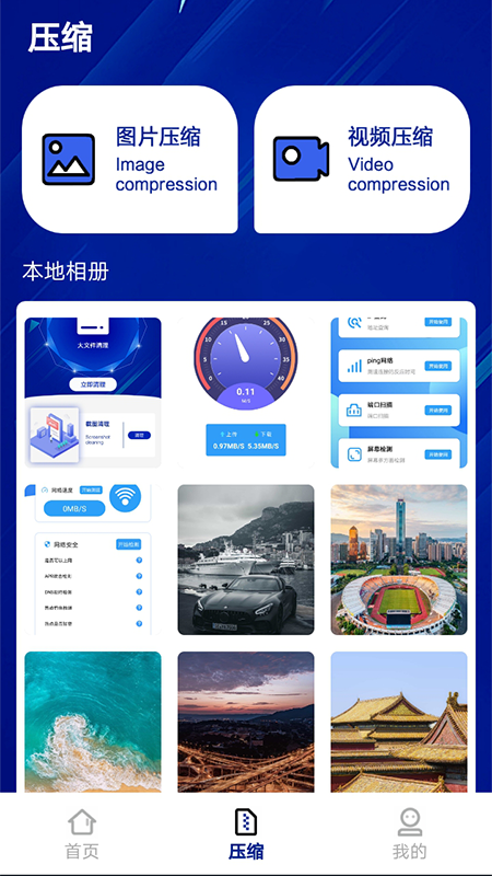 一键清理君手机软件app截图