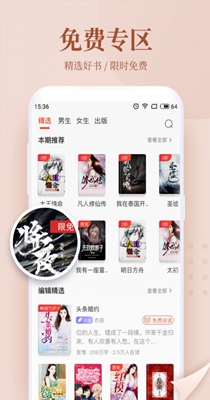 司藤小说手机软件app截图