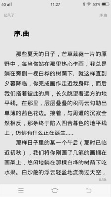 苍穹悦读手机版手机软件app截图
