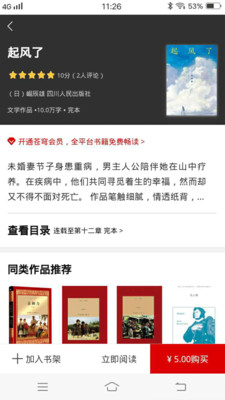 苍穹悦读手机版手机软件app截图