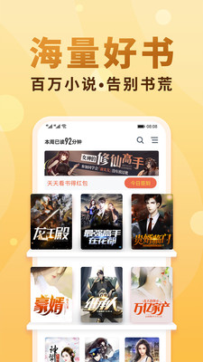 苍穹悦读手机版手机软件app截图