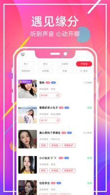 甜窝交友手机软件app截图