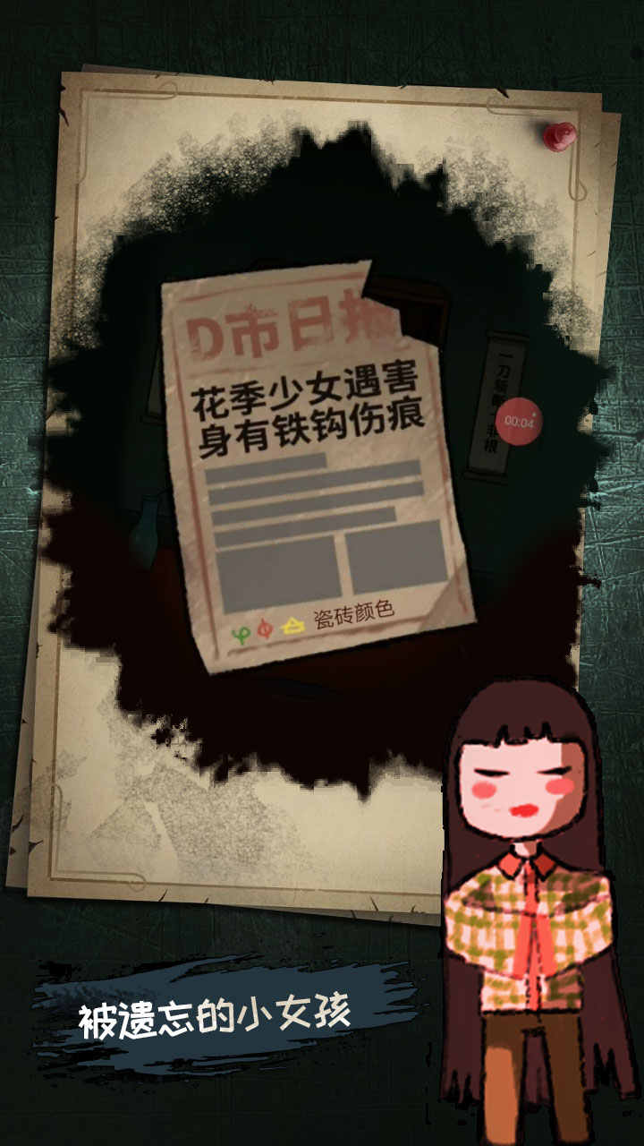 少女怪谈手游app截图