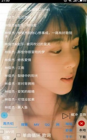 光羽音乐手机软件app截图
