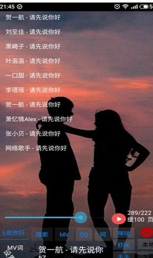 光羽音乐手机软件app截图