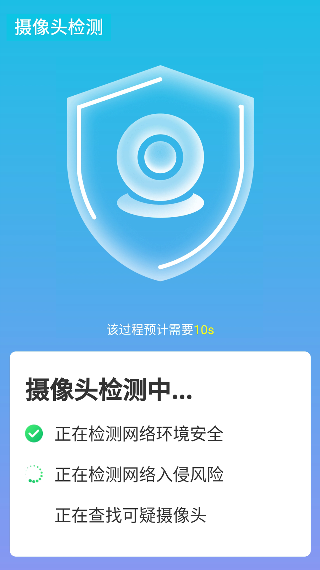 源源快速优化大师手机软件app截图