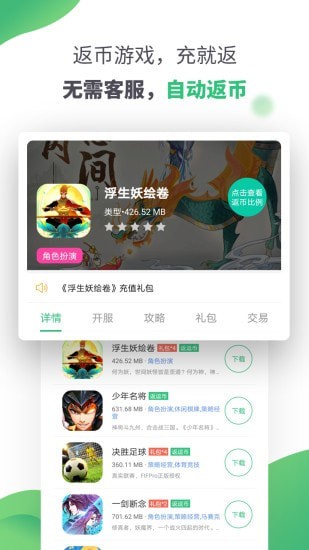 逗趣游戏手机软件app截图