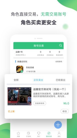 逗趣游戏手机软件app截图