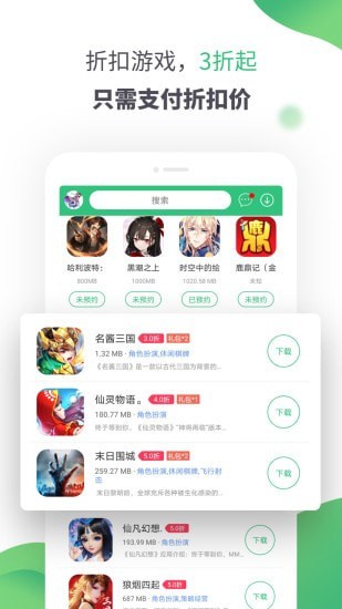 逗趣游戏手机软件app截图