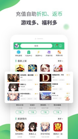 逗趣游戏手机软件app截图