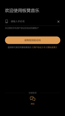 板凳音乐手机软件app截图