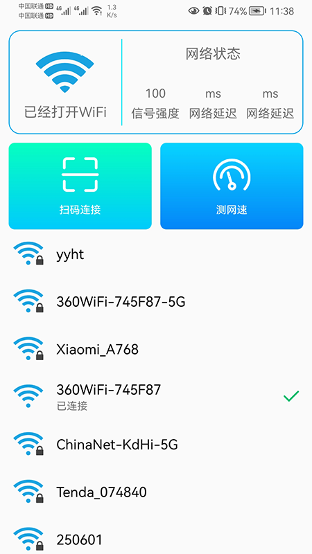 小歪WIFI全能助手手机软件app截图