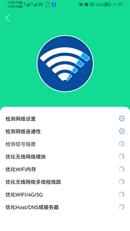 小歪WIFI全能助手手机软件app截图