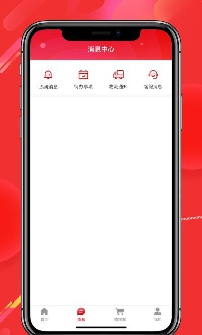 经观好物手机软件app截图