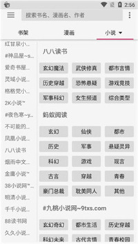 飞机阅读最新版手机软件app截图