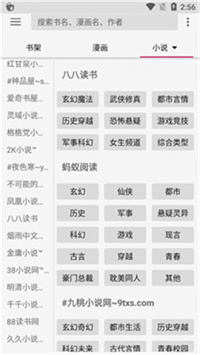 飞机阅读最新版手机软件app截图