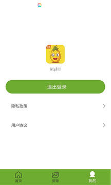 水果壁纸最新版手机软件app截图