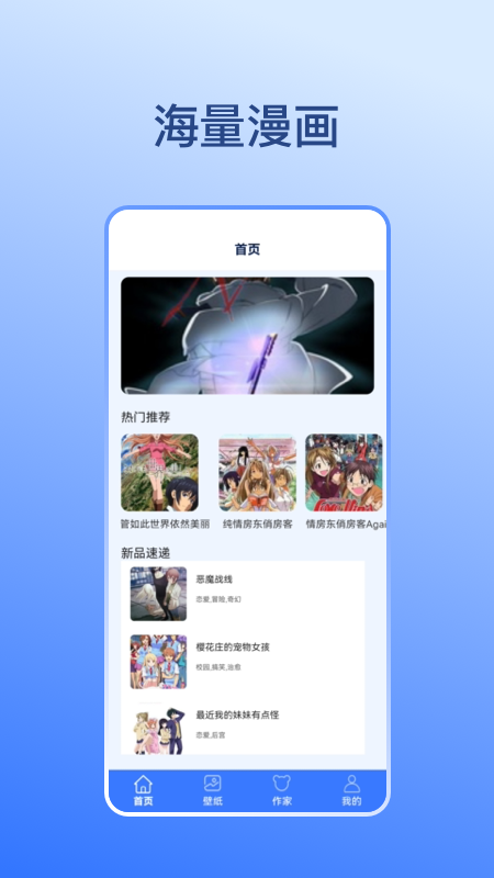 卡通漫画壁纸手机软件app截图