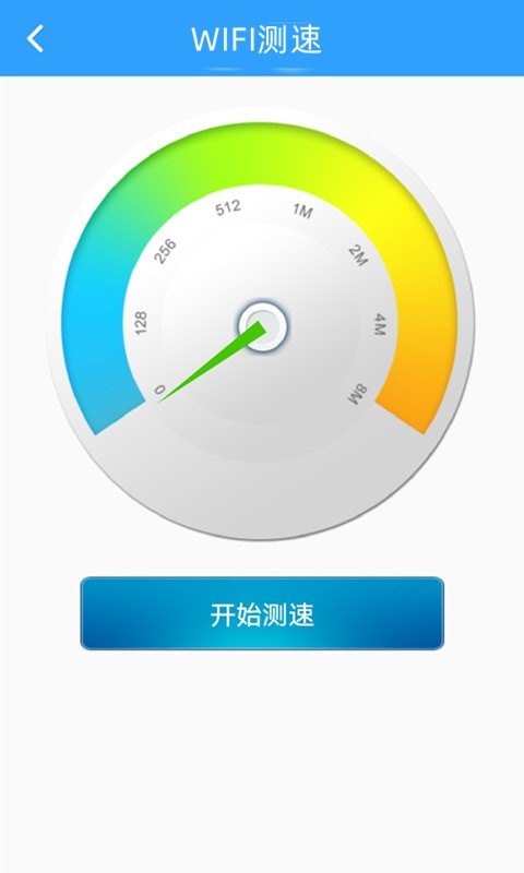 邻里WIFI钥匙手机软件app截图