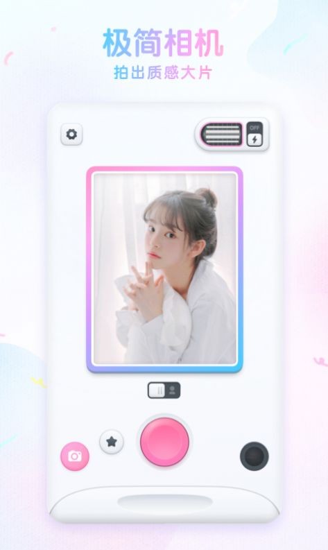 咕叽美颜相机2022手机软件app截图