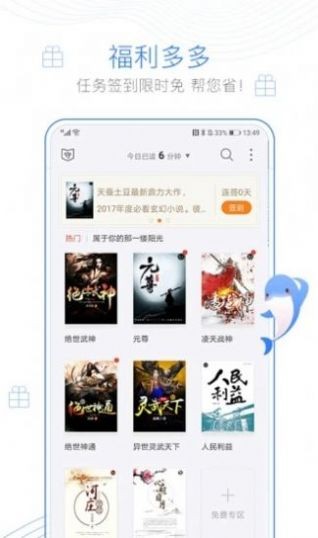 彩梦小说手机软件app截图