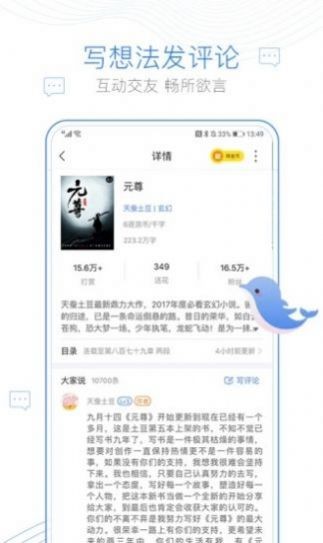 彩梦小说手机软件app截图
