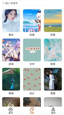 壁纸天天换最新版手机软件app截图