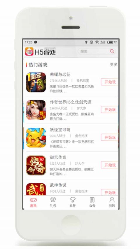 07073手游平台手机软件app截图