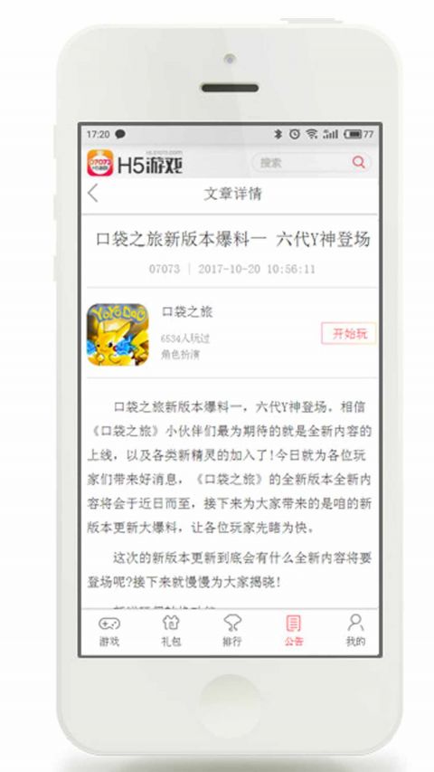 07073手游平台手机软件app截图