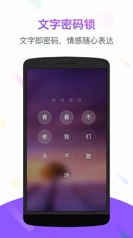 锁屏君铃声壁纸app安卓版手机软件app截图