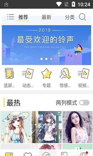 我的动态壁纸手机软件app截图