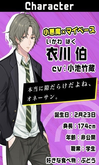 虹色男友手游app截图