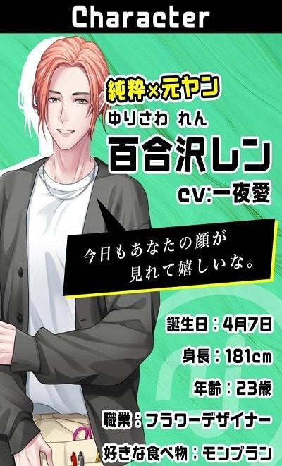 虹色男友手游app截图