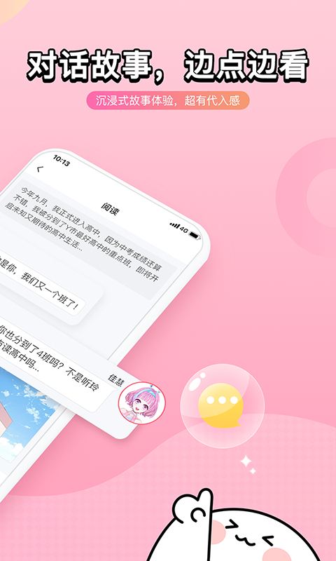 壳哩壳小说手机软件app截图