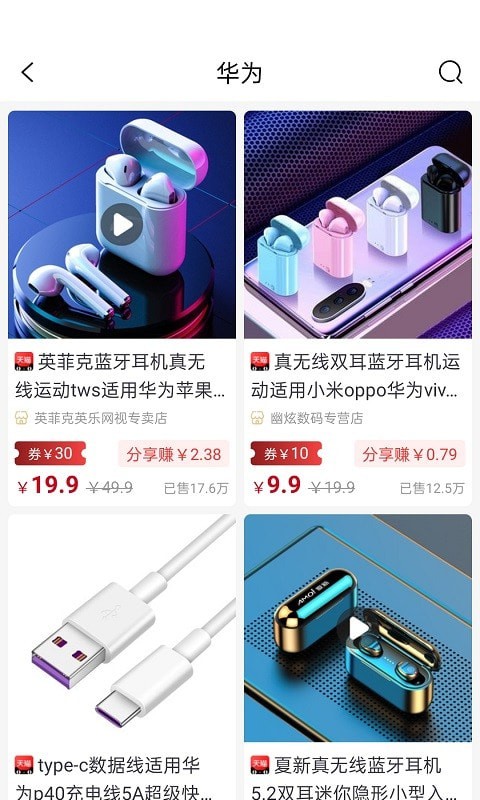 惠多猫最新版手机软件app截图