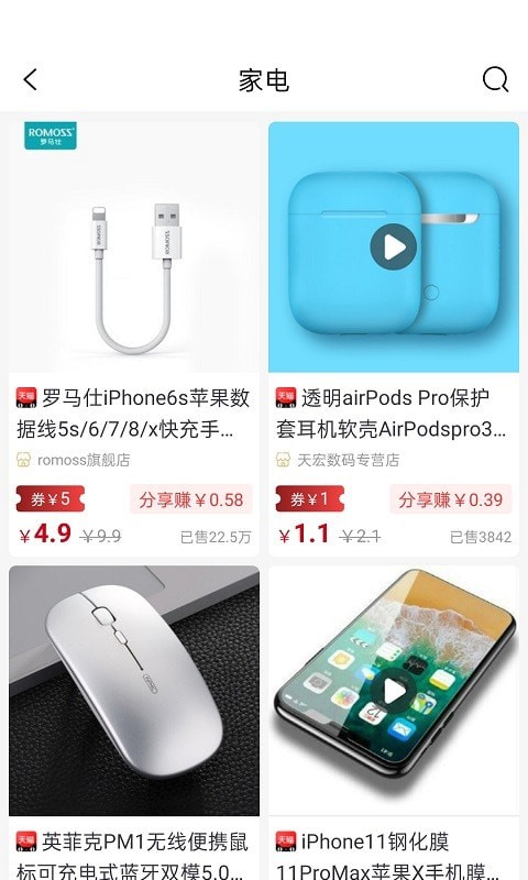 惠多猫手机软件app截图