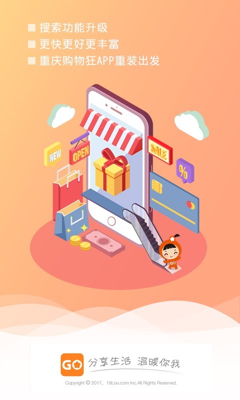 重庆购物狂最新版手机软件app截图