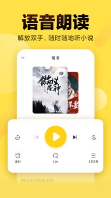 壳哩壳小说2022手机软件app截图