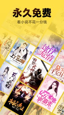 壳哩壳小说2022手机软件app截图