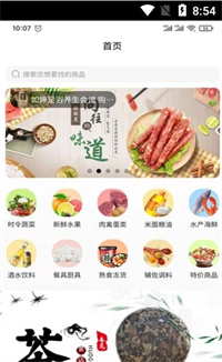 乡源优选手机软件app截图