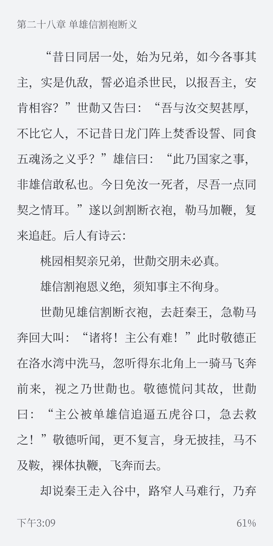 厚墨听书手机软件app截图