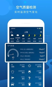 本地天气预报手机软件app截图