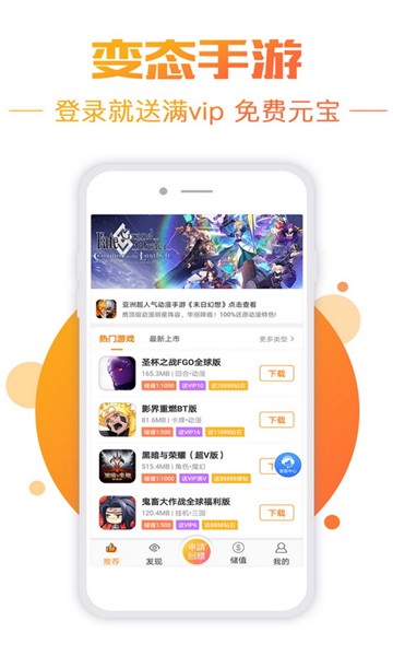 BT手游盒子手机软件app截图