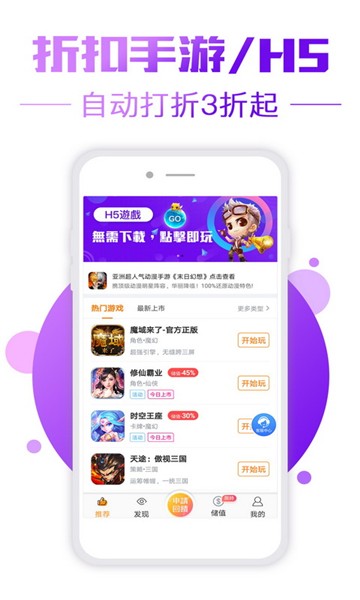 BT手游盒子手机软件app截图