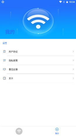 云上5GWiFi最新2022版手机软件app截图