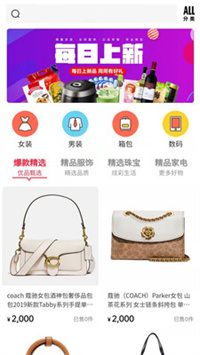 亿源优选手机软件app截图