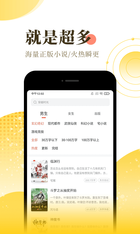 背影小说2022手机软件app截图