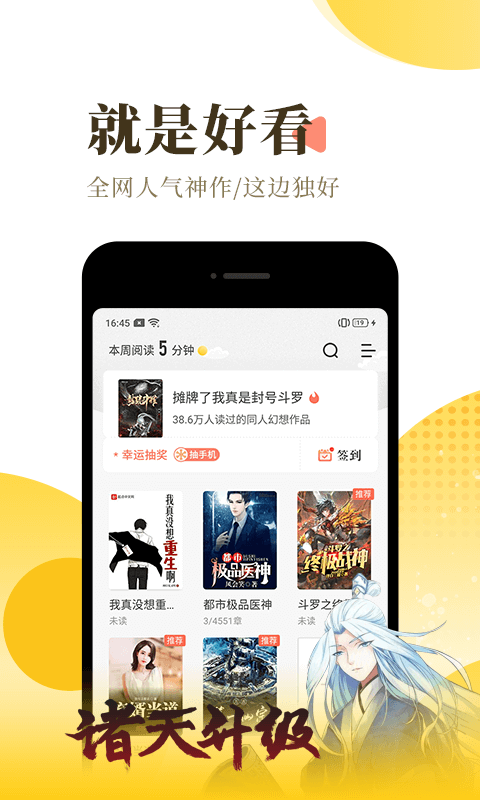 背影小说2022手机软件app截图