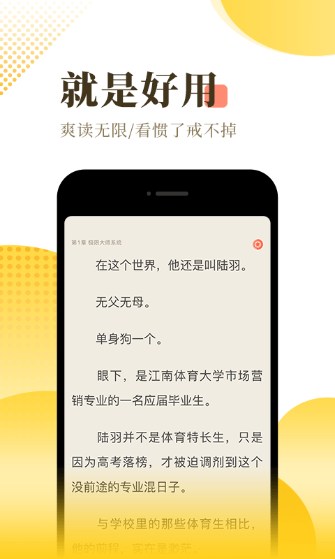 背影小说2022手机软件app截图