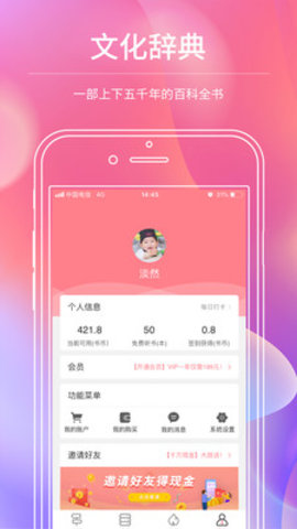 迪丰读书最新版手机软件app截图